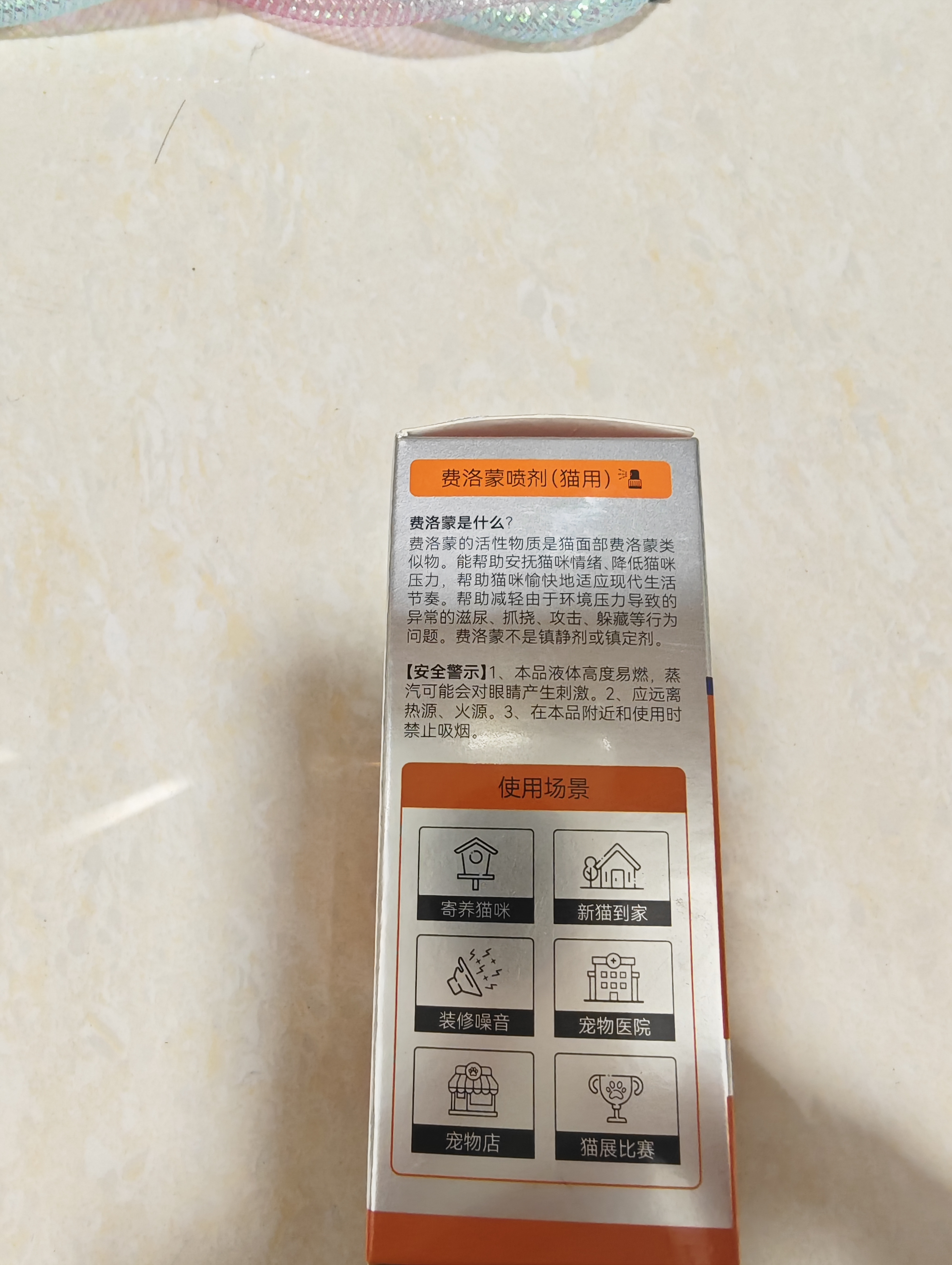 普安特猫咪费洛蒙多乐宁情绪舒缓剂安抚防应激面部信息素电热套装+喷雾 实拍图