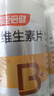 汤臣倍健复合多种维生素b族含8种维b1b2b6b12烟酰胺非甲钴胺生物素60片*2 实拍图