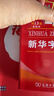 新华字典第13版双色本 赠本词典数字版1年会员权益商务印书馆2026年新版中小学生语文常备工具书 可搭购教材教辅现代汉语词典古汉语常用字字典牛津高阶英语词典作文书成语古代汉语词典 实拍图