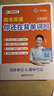学丞2026刘晓艳高考高中英语你还在背单词吗就这样解题刘晓燕不就是英语语法吗英语词汇大雁课程新高考3500词记背神器三千五百词 高中英语单词-(含视频课程)-晓艳精讲 晒单实拍图