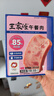 王家渡午餐肉210g/7片独立包装即食儿童早餐户外零食方便速食火锅食材 实拍图