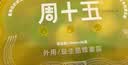 周十五益生菌蜂蜜露开塞蜜露孕产妇儿童老人蜜栓36支全家囤货待产包常备 实拍图
