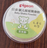 贝亲（Pigeon）婴儿爽身粉 舒缓干爽 玉米粉爽身粉  无滑石粉 无香精 50g HA15 实拍图