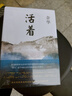 余华作品 活着 精装版 余华代表作 一个文学的午后 易烊千玺推荐阅读 小说 卢克明的偷偷一笑 实拍图