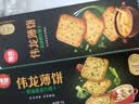 伟龙经典香葱鸡片 葱香咸味薄脆饼干童年零食非油炸零食饼干 香葱鸡片90g*1【8%真鸡汤】 实拍图