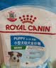 皇家狗粮幼犬奶糕幼犬狗粮宠物小型犬MIS30全价犬粮 ≤2月1KG 实拍图