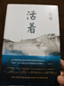 余华作品 活着 精装版 余华代表作 一个文学的午后 易烊千玺推荐阅读 小说 卢克明的偷偷一笑 实拍图