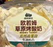 西域美农高钙烤酸奶118g 高钙高蛋白质烤奶皮奶条奶酪乳制品饼干零食 实拍图