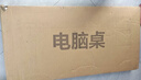 全品屋电脑桌学习办公写字桌台长条培训家用卧室2026新款出租屋电竞桌子 实拍图