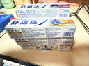 舒适达多效护龈套装590g(多效100g*2+牙龈100g*2+多效70*2+牙龈50g） 实拍图