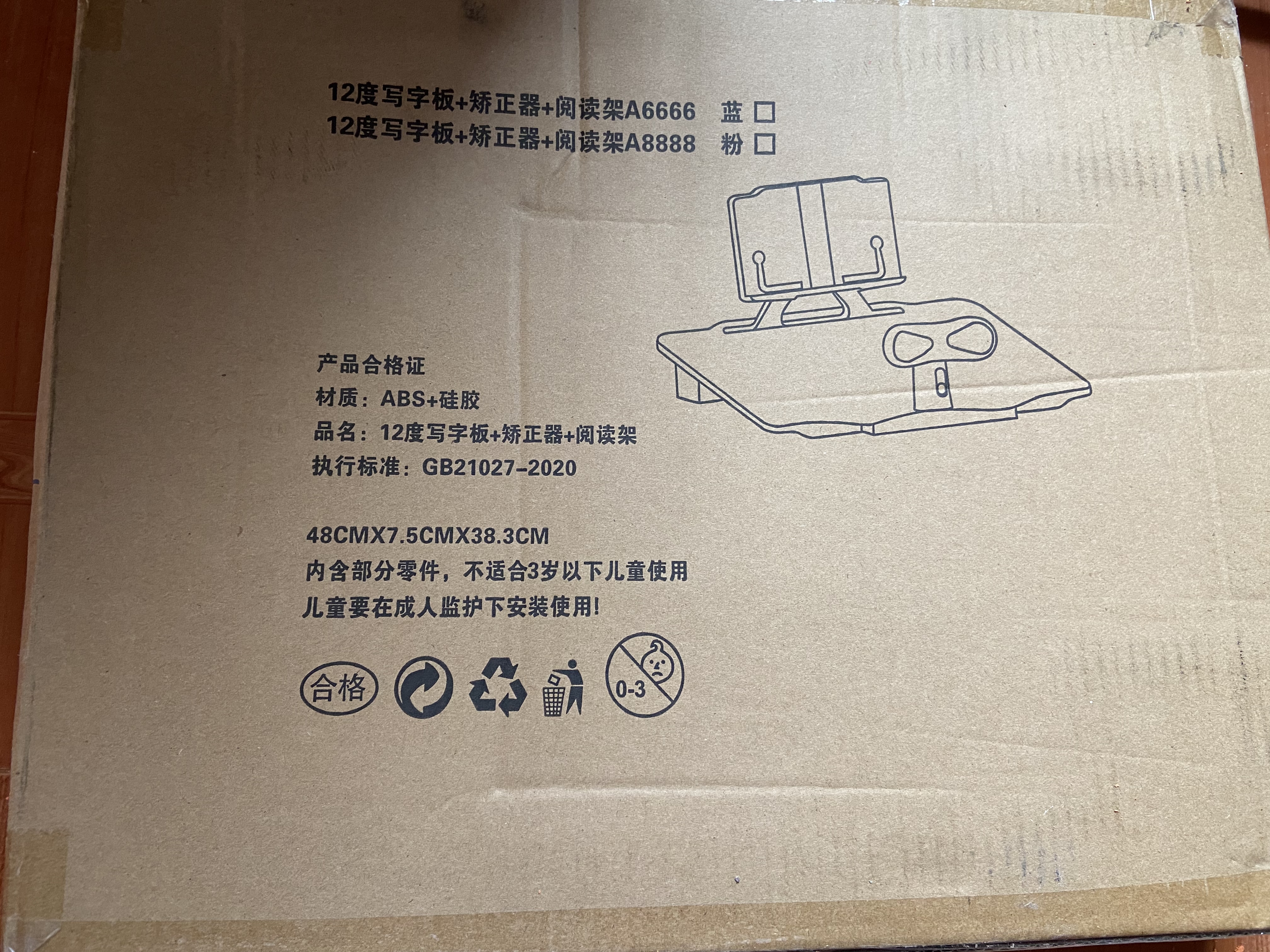 天文小学生写字矫正器12°坐姿保护器儿童写作业姿势纠正器书桌学习矫正支架写字架 W024蓝色 实拍图