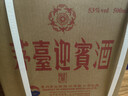 茅台 迎宾酒 紫迎宾 酱香型白酒 53度 500ml*6 整箱装 实拍图