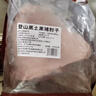 登山黑土黑猪前肘净重4斤（2个装）猪肉猪肘子精修猪肘源头直发 实拍图