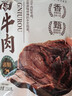 康新牧场草原酱牛肉150g*6袋卤牛肉开袋即食牛肉健身代餐零食礼品特产 实拍图
