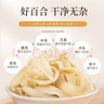 福东海 百合干100克 湖南特级百合新货 甜百合枸杞莲子桂圆银耳羹煲汤 实拍图