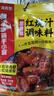 海底捞 筷手小厨麻辣香锅酸汤肥牛调料 麻婆豆腐调料川菜家常炒菜调料 红烧汁调味料（甜香味）200g*3 实拍图