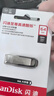闪迪（SanDisk）64GB U盘 CZ73 安全加密 数据恢复 学习电脑办公投标 小巧便携 车载 大容量金属优盘 实拍图