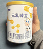 完达山元乳臻益婴儿配方奶粉2段138g(6-12个月)试用装水解乳清蛋白 实拍图