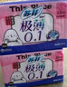 苏菲【黄油小熊】极薄0.1日用卫生巾230mm30片无感透气姨妈巾自营官方 实拍图