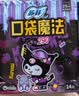 苏菲口袋魔法黑猫卫生巾日夜组合92片便携干爽加宽姨妈巾自营官方旗舰 实拍图