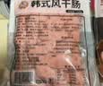 冰天凍地韩式烤肠风味肠风干肠烧烤涮锅半成品香肠（烤肉店食材） 220g*6袋装（性价比高） 实拍图