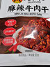 张飞 原味牛肉58g  四川旅游特产小吃 休闲零食 独立小包装 实拍图