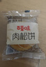 百草味肉松饼1000g早餐面包蛋糕代餐糕点点心休闲零食饼干小吃端午团购 实拍图