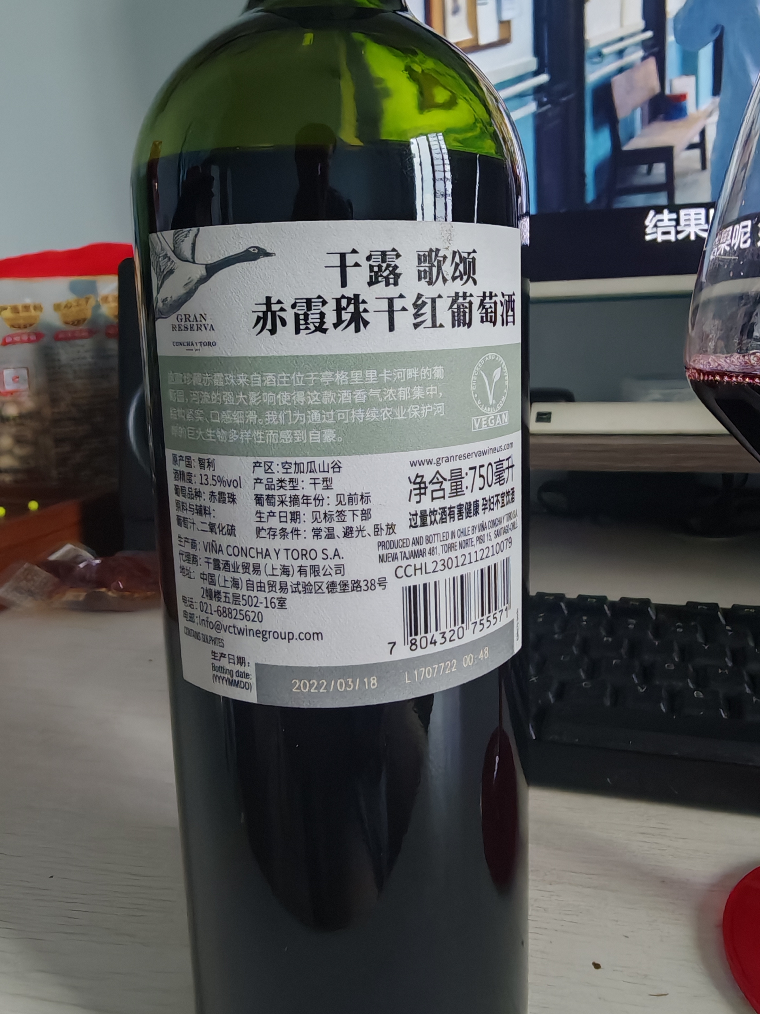 Concha y Toro珍藏葡萄酒 750ml智利进口聚会夏日佐餐晚安酒组合送礼套装 歌颂白*1+歌颂红*5 实拍图