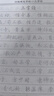 汉状元行楷字帖成人练字行书练字帖成年速成男女生静心书法初高中生公务员连笔字控笔训练钢笔楷书 【加强款27本】行楷一本通+国学16本+高频常用字4本 晒单实拍图