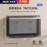 奥克斯双86插座防水盒两位二联双86型自粘式浴室开关插座连体粘贴防溅盒 黑透-双联防水盒 实拍图