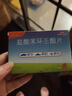 飞赛乐 盐酸苯环壬酯片2mg*4片/盒 用于成人儿童预防晕车晕船及晕机 高效抗晕 远离嗜睡 实拍图