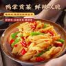 邹三和（zousanhe）去骨鸭掌酸辣双脆500g鸭爪贡菜休闲零食小吃即食 源头直发 实拍图