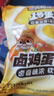 三只松鼠卤蛋30g*30颗  混合口味鸡蛋零食泡面搭档休闲即食加班点心世界杯 实拍图