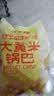 【百万回购】大黄米锅巴膨化休闲零食烧烤味粗粮酱香牛排味 烧烤味 约45g/包 1包 实拍图