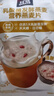 桂格（QUAKER）乳酸菌发酵燕麦片酒酿热奶味432克（27克*16包） 实拍图