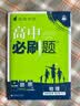 2026高中必刷题 高二下 物理 选择性必修 第三册 人教版 教材帮学霸一遍过同步一课一练天天练一本练习册 理想树 开学季 实拍图