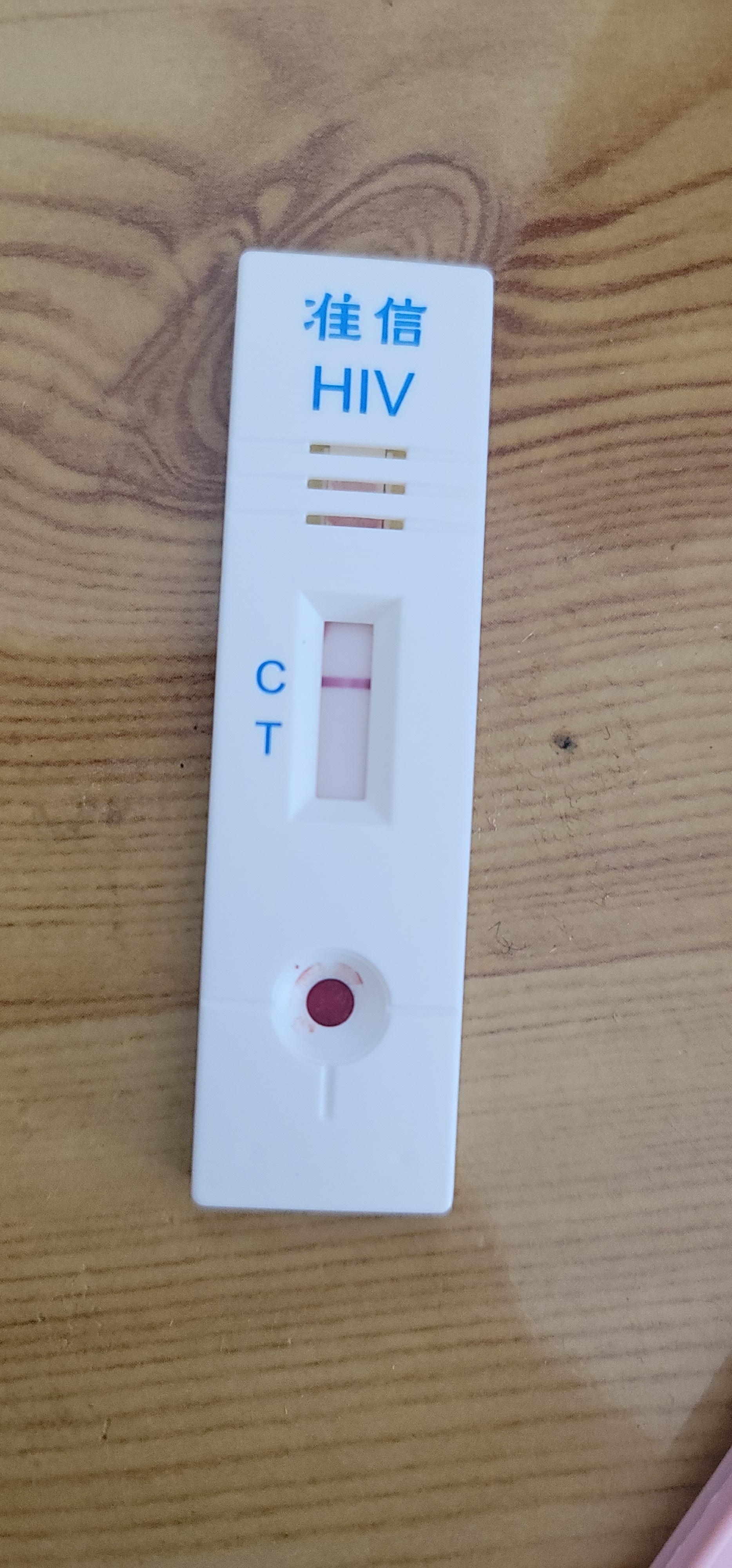 准信  艾滋病HIV梅毒乙肝丙肝传染病四项检测试纸四合一 性病四联卡 实拍图