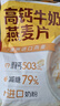 西麦高钙牛奶燕麦片420g营养早餐冲饮代餐独立小包 实拍图