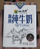 小西牛纯牛奶小方砖全脂营养早餐奶200ml*20盒整箱 实拍图