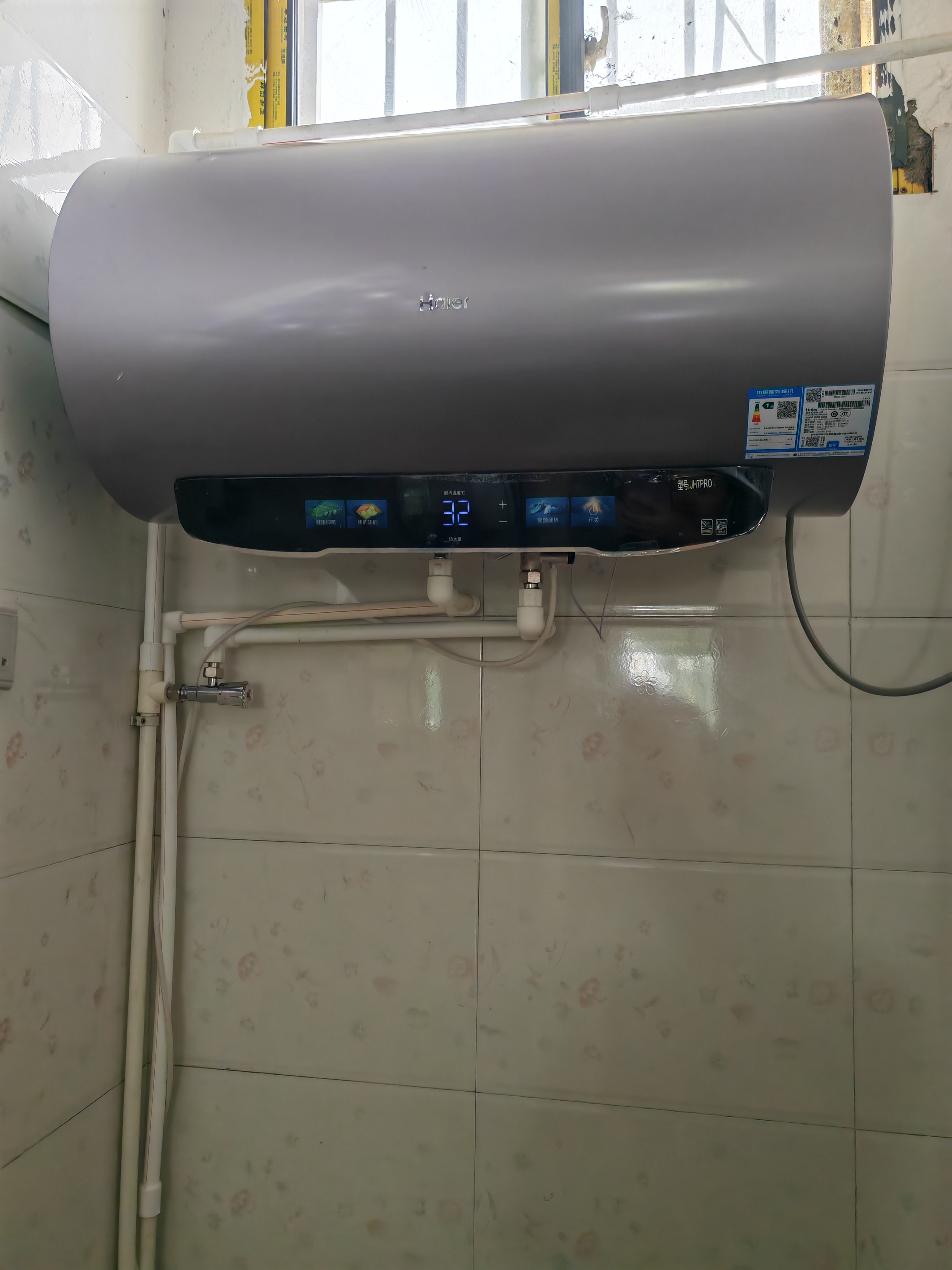 海尔JH7PRO电热水器60升国家补贴富锶净肤洗 JH7升级款 无垢免清洗家用3300W变频速热京东自营上门安装 实拍图