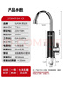 苏泊尔（SUPOR）电热水龙头速热即热式热水器冷热过水热加热水龙头厨房家用热得快热水宝卫生间加热器272947-01-CP 实拍图