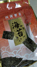 四洲紫菜即食海苔片番茄味独立包装追剧解馋儿童休闲零食40g约50小包 实拍图