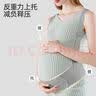 婧麒（JOYNCLEON）托腹带孕妇专用孕中晚期产前收腹带透气高弹护腰挎肩式背带保胎带 灰色 L 实拍图
