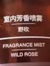 MUJI室内芳香喷雾 空气芳香剂清新剂 衣物香氛喷雾 野玫 70mL（携带用） 实拍图