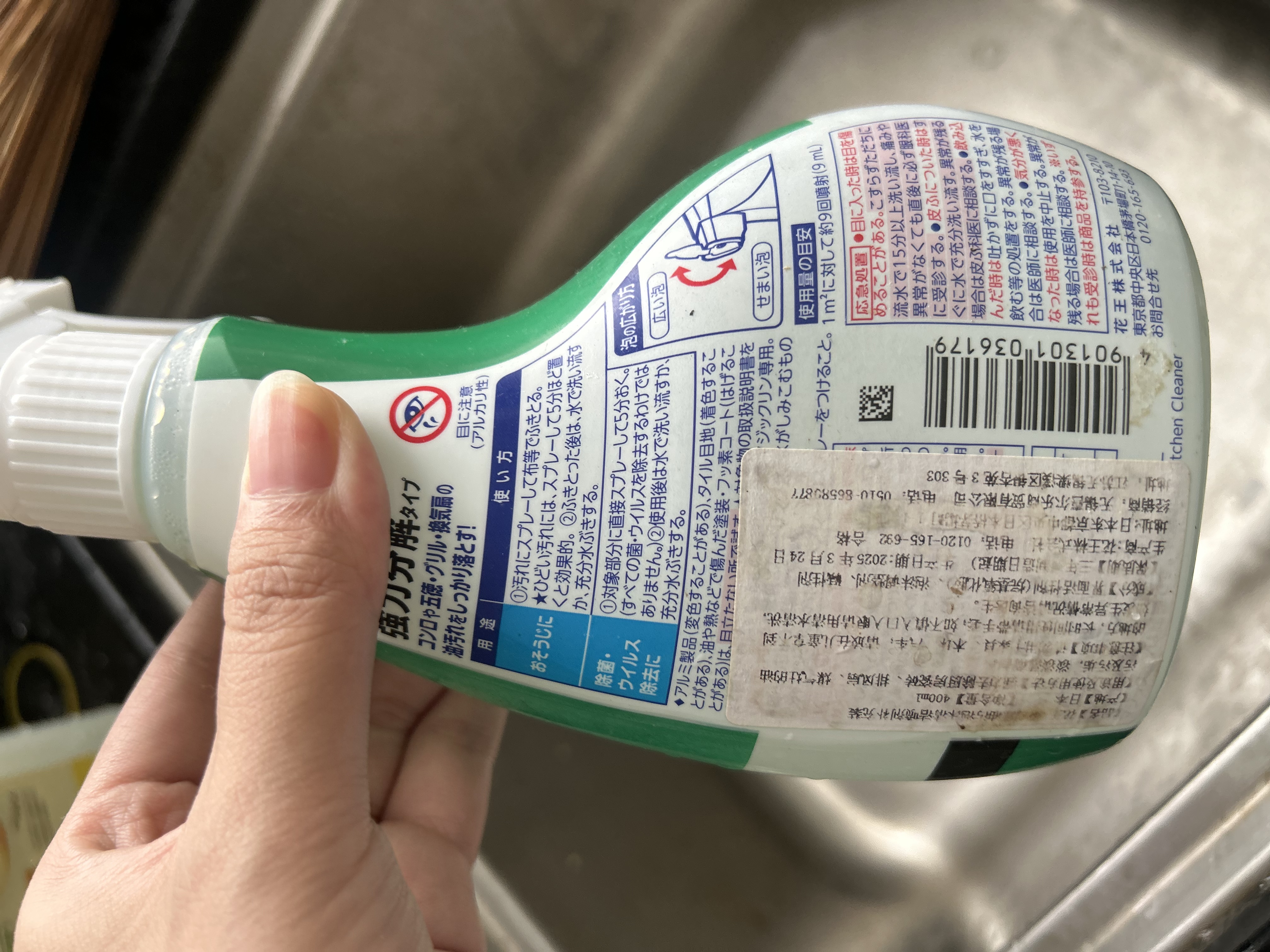 花王KAO 进口厨房清洁剂青柠香500ml 万洁灵去抽油烟机重油污渍清洗剂 实拍图