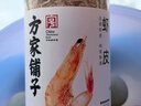 方家铺子淡干虾皮110g 海产干货不咸可打粉 紫菜蛋花汤 虾干海米干 虾米皮 实拍图