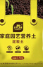 史丹利泥炭土营养土养花通用型专用育苗进口整包土壤种植土花土5斤 实拍图