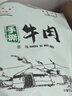 星华源内蒙古风干牛肉干 原切手撕 独立小包装高蛋白零食特产散装称食品 原味1+孜然1共500g*2袋（2斤装） 实拍图