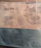 珀莱雅面膜 水漾透润水屏障面膜5片  补水面膜女男 保湿修护 实拍图