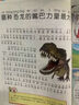 十万个小问答（全8册）少年儿童爱问的十万个为什么彩图注音版趣味漫画6-12岁儿童科普百科全书课外读物 小学生一二三年级课外阅读书籍 实拍图